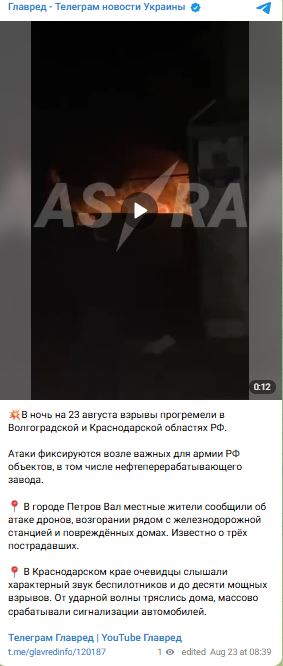 Нічні удари безпілотників по Росії