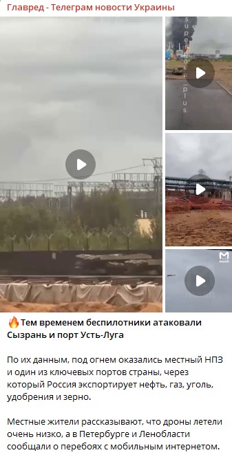 Атака дронов Атака дронов