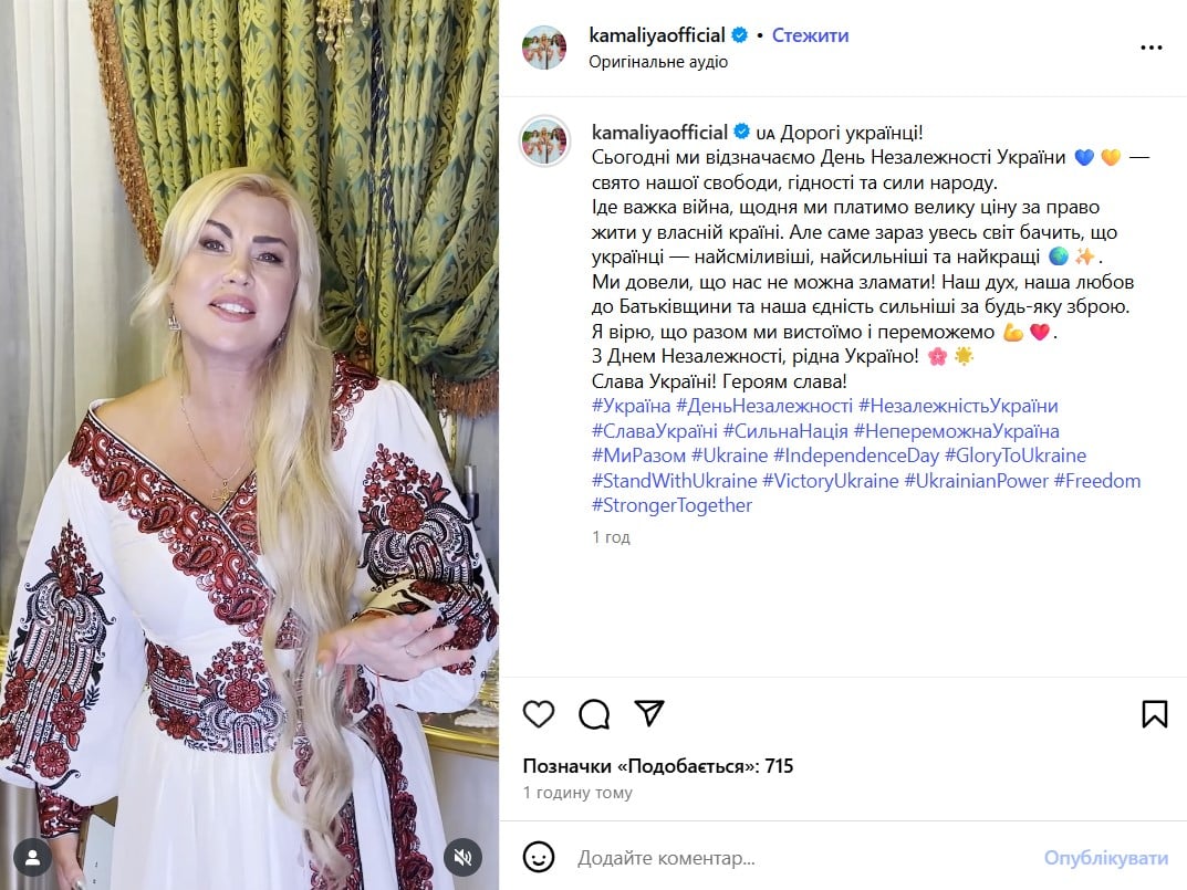 С Днем Независимости Украины - поздравления от украинских звезд С Днем Независимости Украины - поздравления от украинских звезд