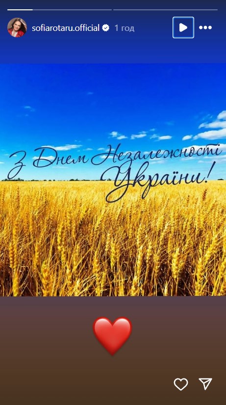 С Днем Независимости Украины - поздравления от украинских звезд