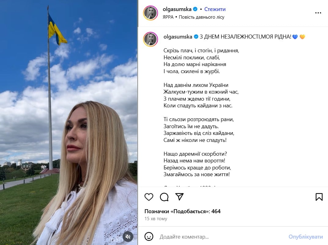 С Днем Независимости Украины - поздравления от украинских звезд С Днем Независимости Украины - поздравления от украинских звезд
