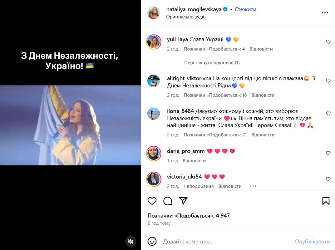 С Днем Независимости Украины - поздравления от украинских звезд С Днем Независимости Украины - поздравления от украинских звезд