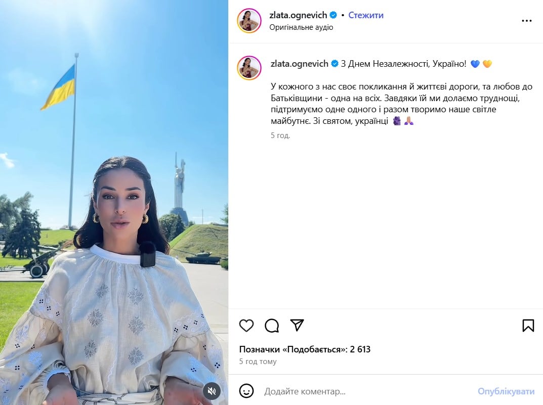 С Днем Независимости Украины - поздравления от украинских звезд С Днем Независимости Украины - поздравления от украинских звезд