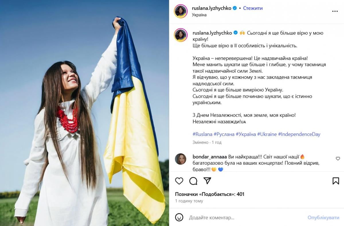 С Днем Независимости Украины - поздравления от украинских звезд С Днем Независимости Украины - поздравления от украинских звезд