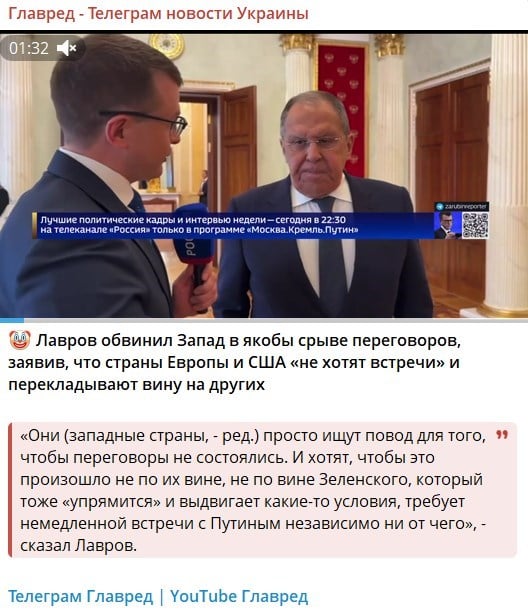 Кадри заяви Лаврова пропагандисту Кадри заяви Лаврова пропагандисту