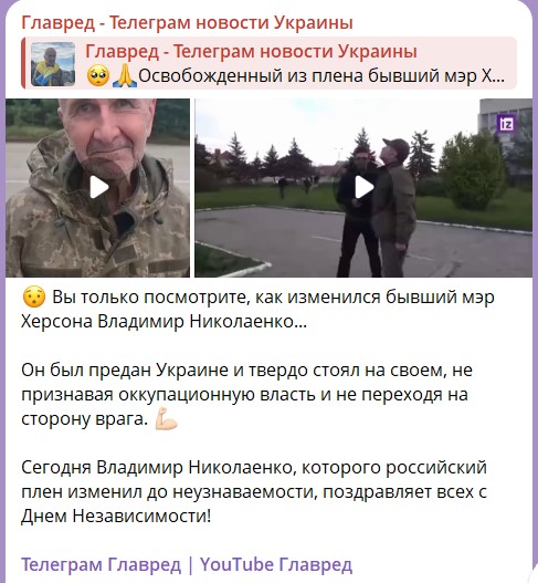 Владимир Николаенко