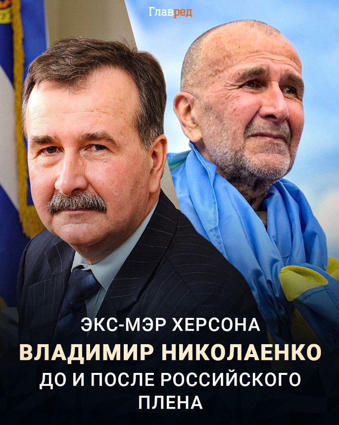 Владимир Николаенко
