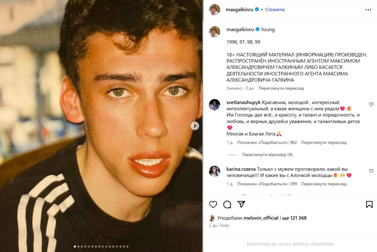 Максим Галкин Максим Галкин