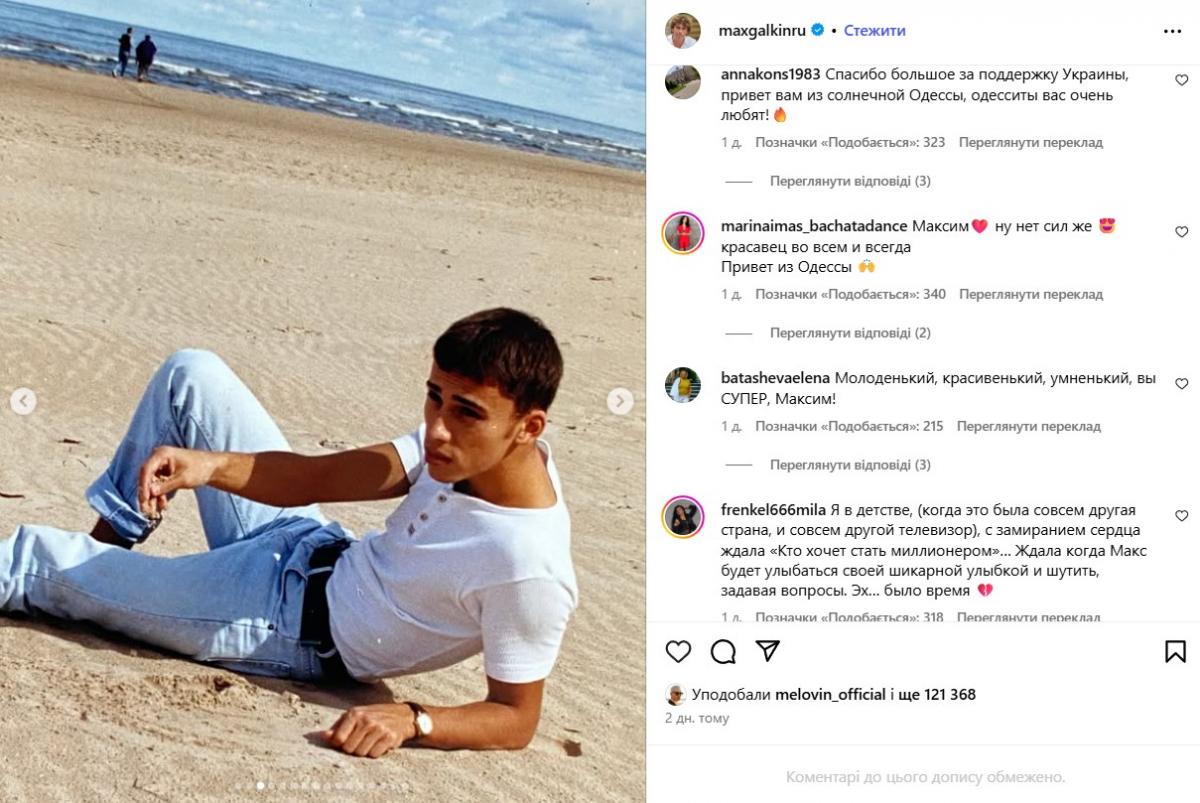 Максим Галкин Максим Галкин