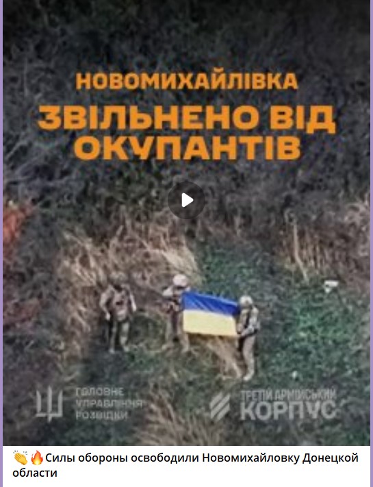 Новомихайловка Новомихайловка