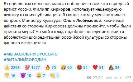 Виталий Бородин о Филиппе Киркорове Виталий Бородин о Филиппе Киркорове