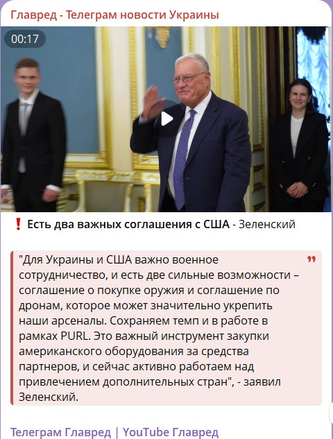 Зустріч Зеленського і Келлога Зустріч Зеленського і Келлога