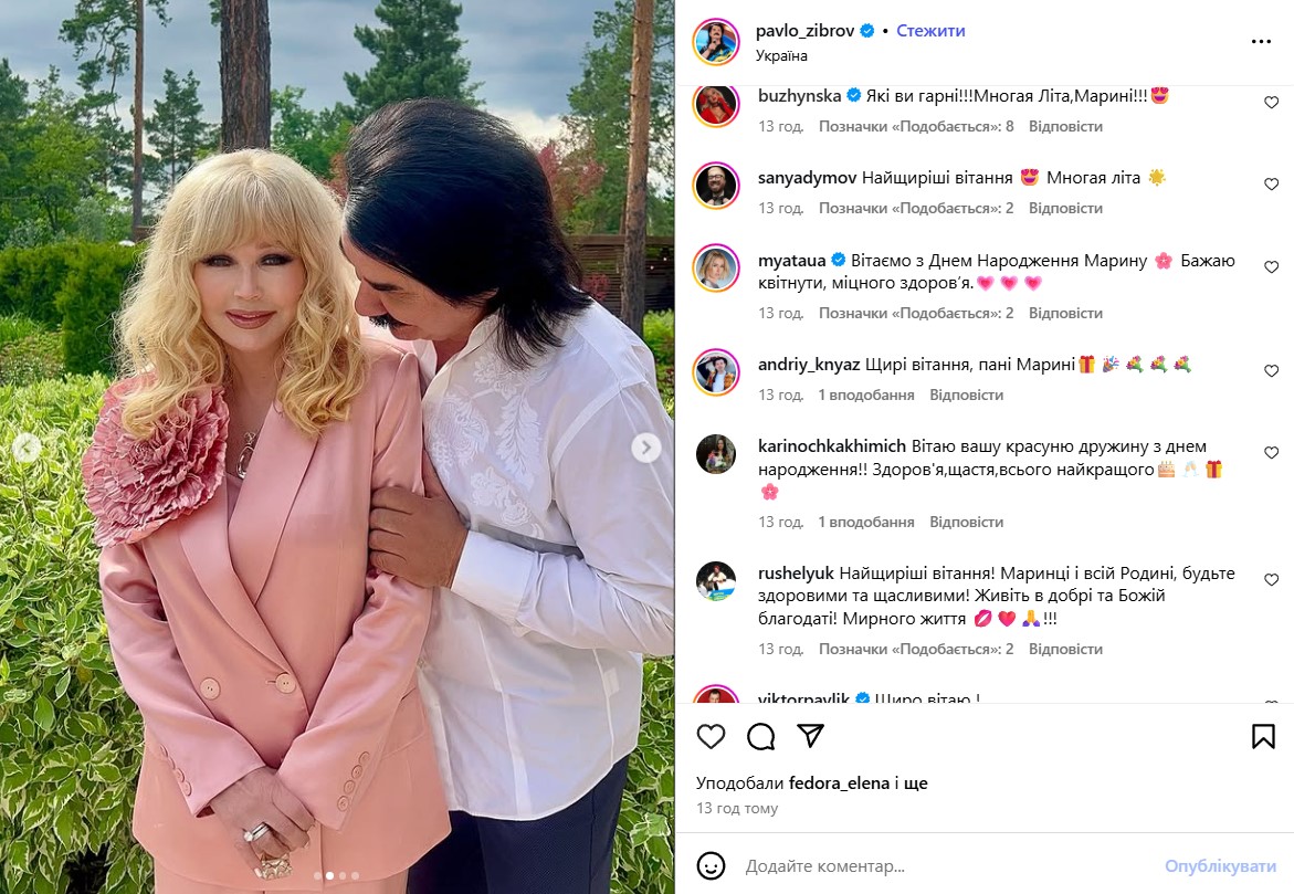 Павло Зібров із дружиною Павло Зібров із дружиною
