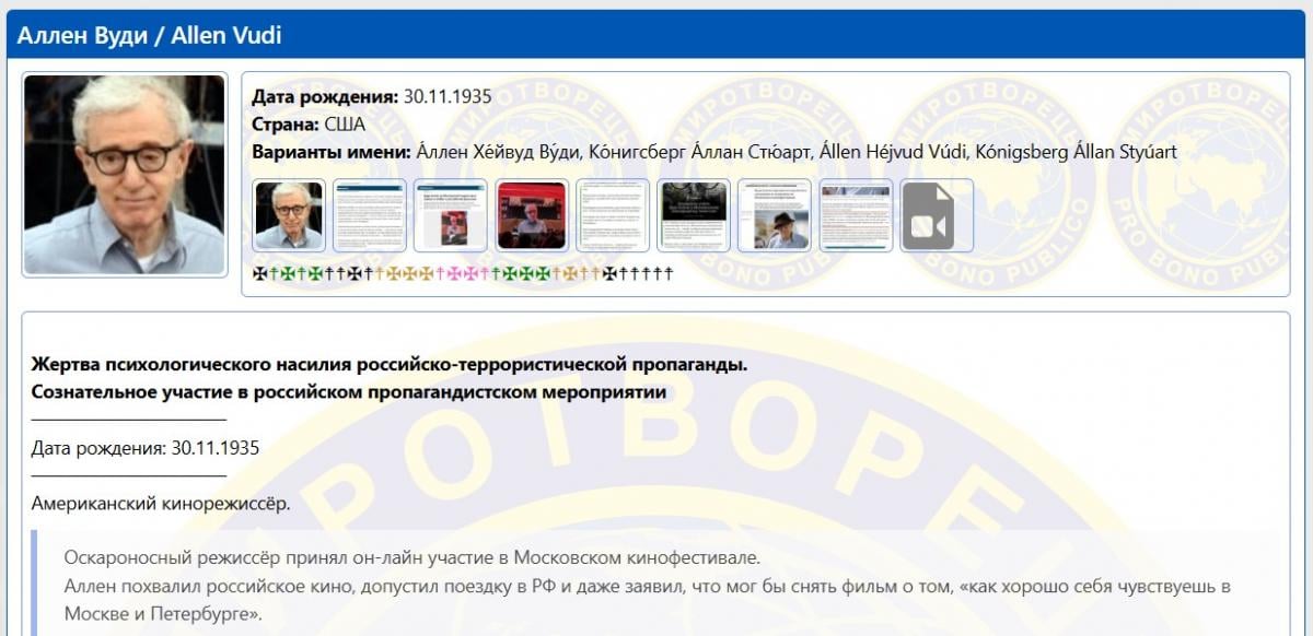 Вуди Аллен Вуди Аллен