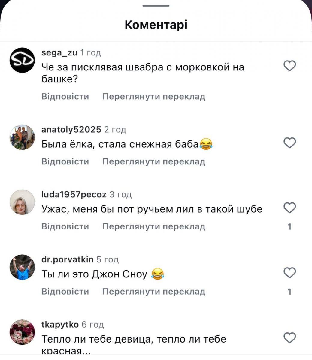 Коментатори захейтили Ялинку Коментатори захейтили Ялинку