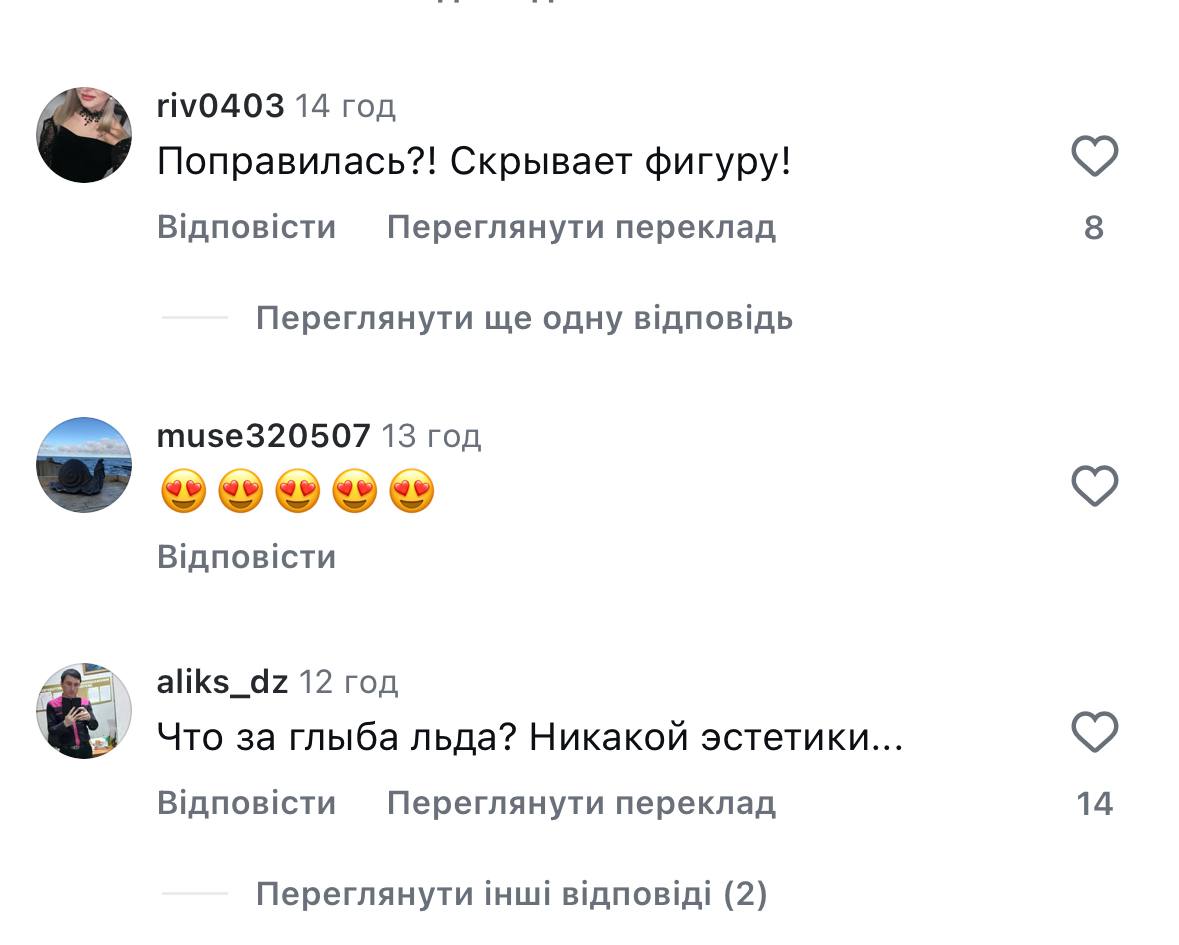 Коментатори захейтили Ялинку Коментатори захейтили Ялинку