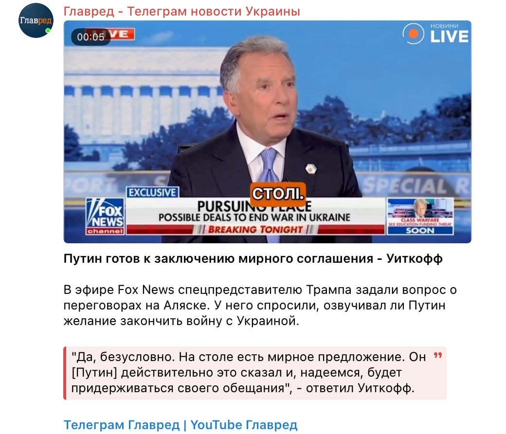 Путін хоче завершити війну в Україні: у Трампа вийшли з неочікуваною заявою Путін хоче завершити війну в Україні: у Трампа вийшли з неочікуваною заявою
