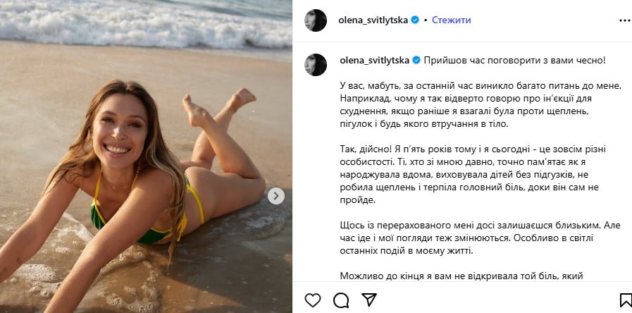 Елена Светлицкая о РПП Елена Светлицкая о РПП