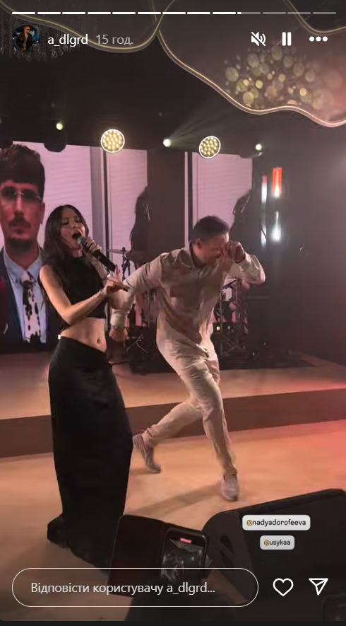 Надя Дорофеева, Александр Усик