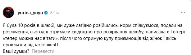 Юлия Юрина о разводе Юлия Юрина о разводе