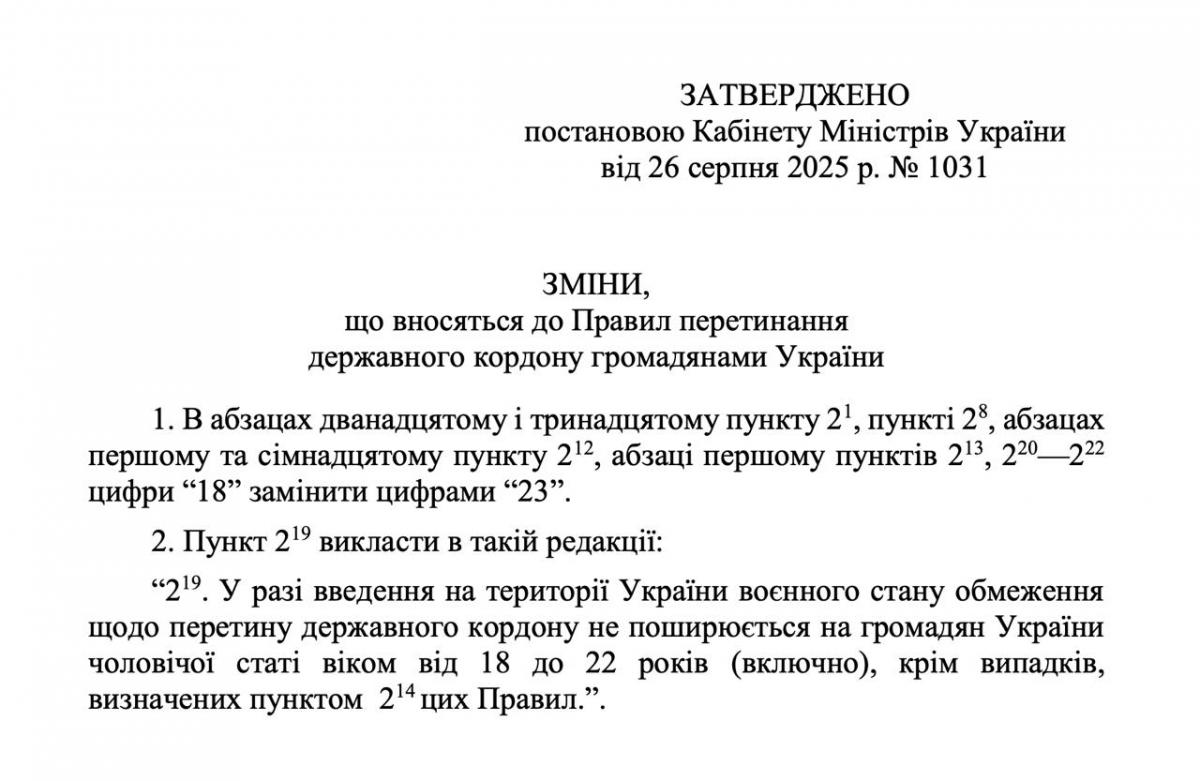 выезд за границу выезд за границу
