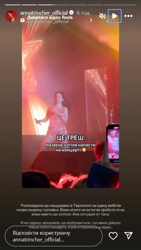 Анна Трінчер Анна Трінчер