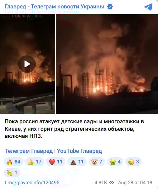 Невідомі дрони завітали в гості: в Росії палають одні з найбільших НПЗ Невідомі дрони завітали в гості: в Росії палають одні з найбільших НПЗ