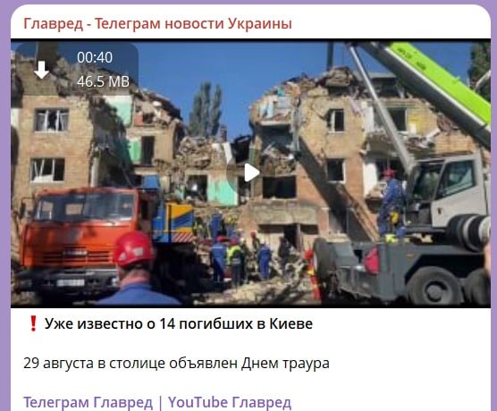 атака на Киев атака на Киев