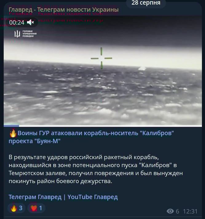 Потужні удари по РЛС і борту: воїни ГУР атакували ракетний корабель РФ біля Криму Потужні удари по РЛС і борту: воїни ГУР атакували ракетний корабель РФ біля Криму