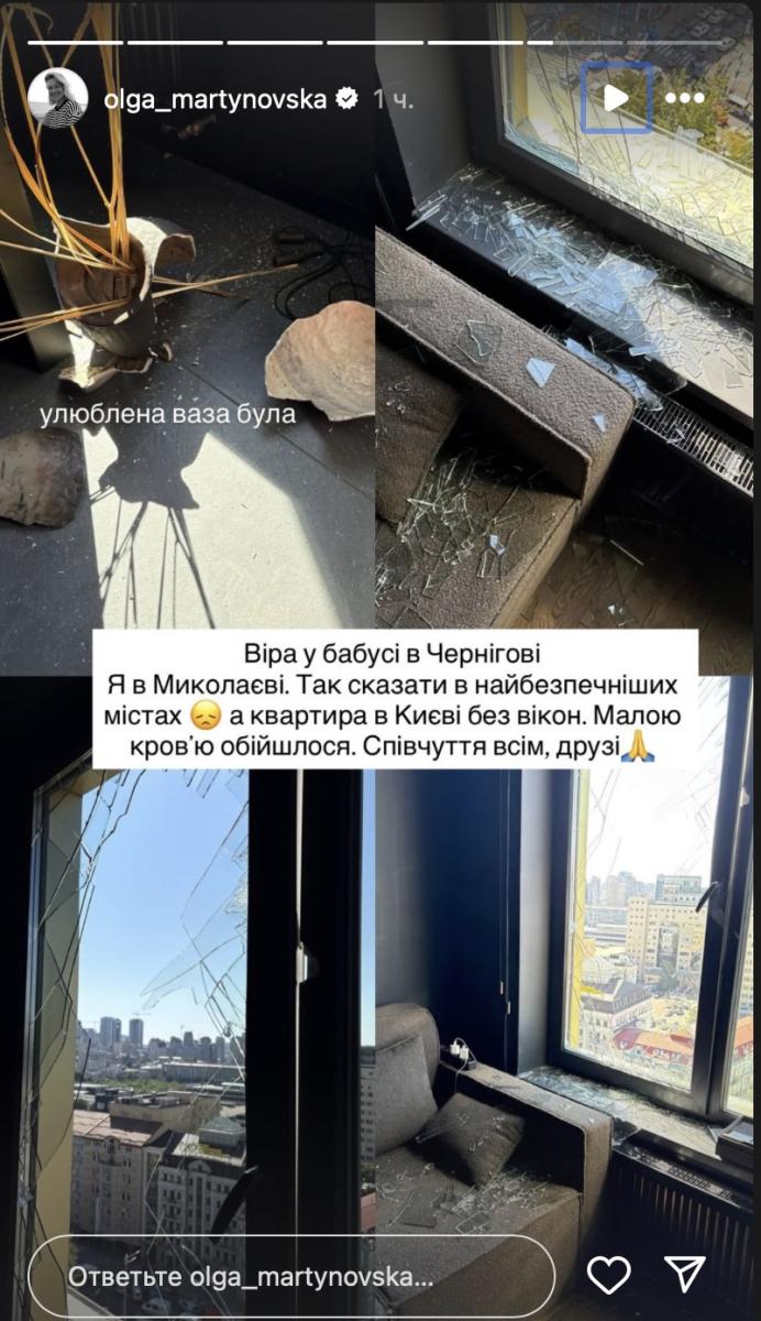 Квартиру Мартиновської зруйнувала ракета РФ Квартиру Мартиновської зруйнувала ракета РФ