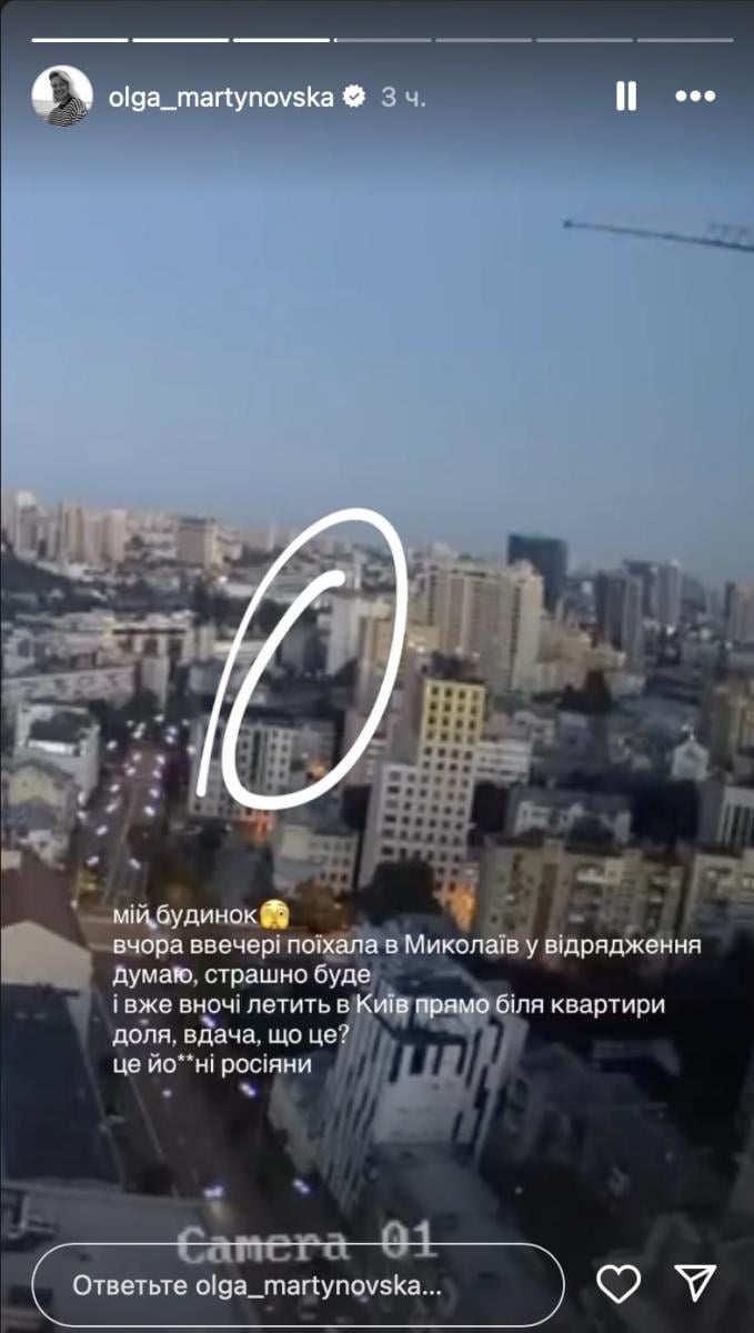 Квартиру Мартиновської зруйнувала ракета РФ Квартиру Мартиновської зруйнувала ракета РФ