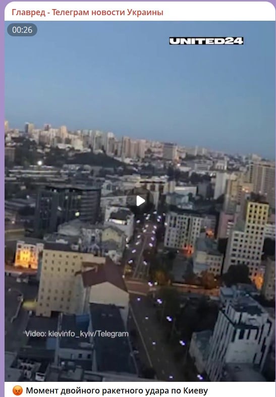 удар по Києву удар по Києву
