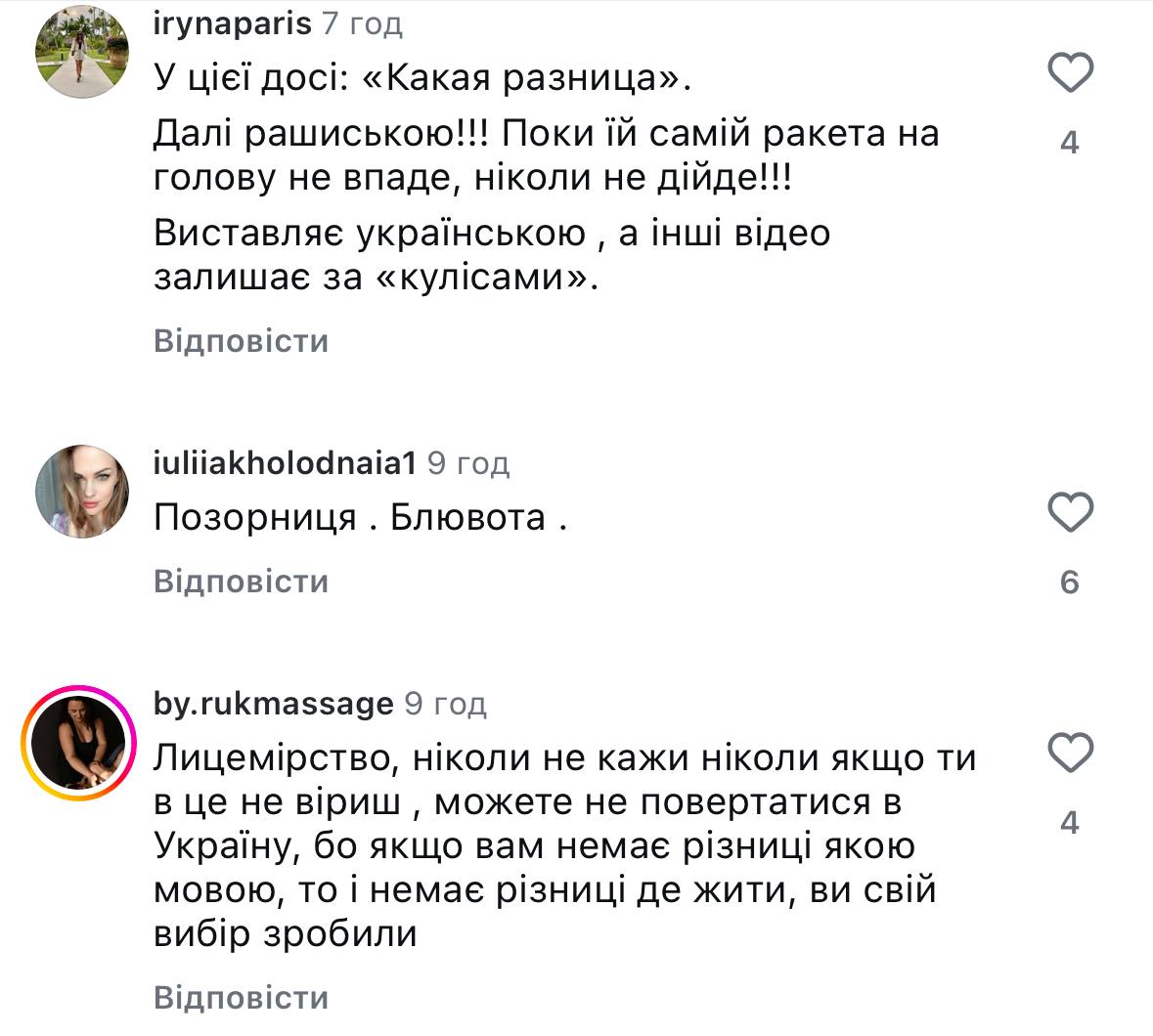 Каменських засипали негативними коментарями Каменських засипали негативними коментарями