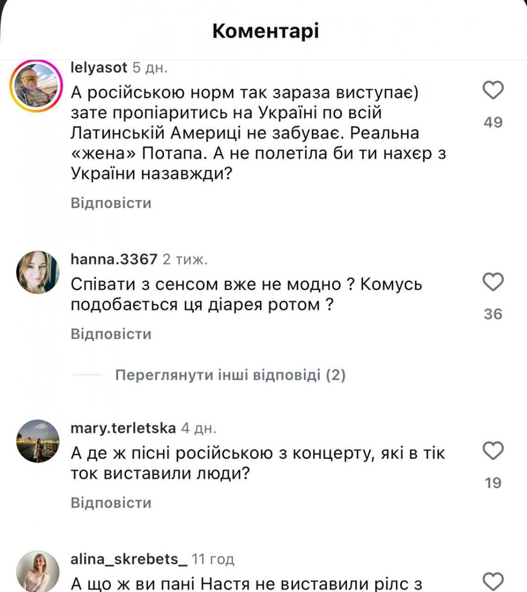 Каменських засипали негативними коментарями Каменських засипали негативними коментарями