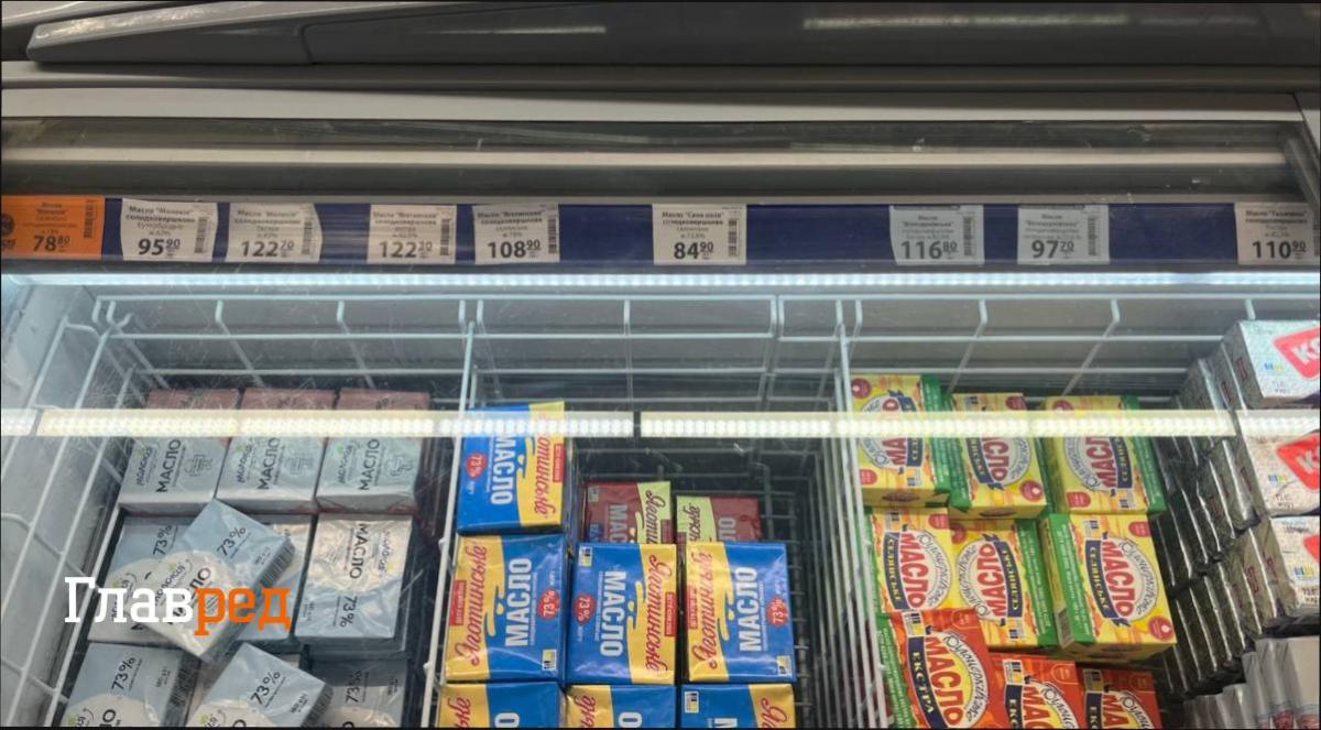 Цены на масло
