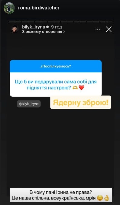 Ірина Білик Ірина Білик