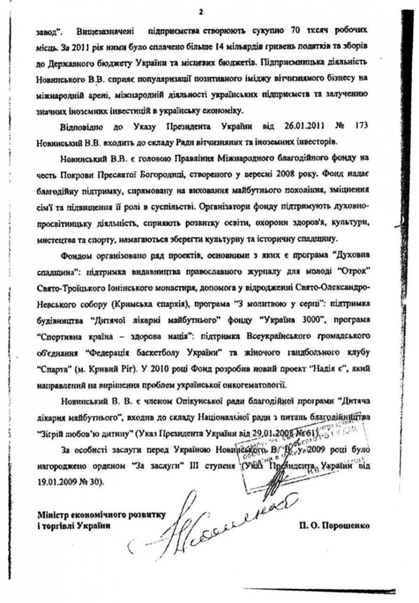 Порошенко призвал признать УПЦ МП 