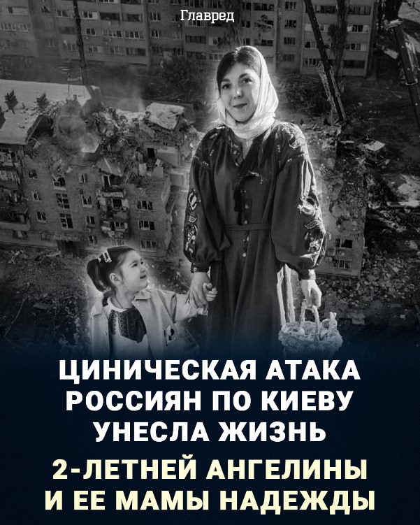 Надежда и Ангелина 