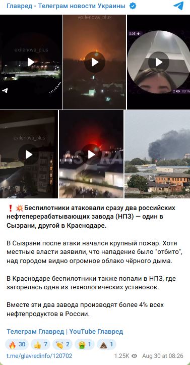 Атака на НПЗ РФ - відео