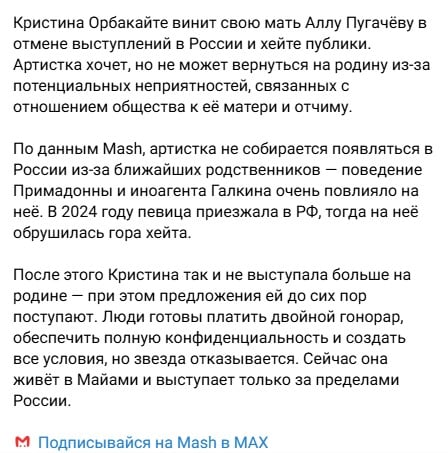 Позиція Крістіни Орбакайте Позиція Крістіни Орбакайте