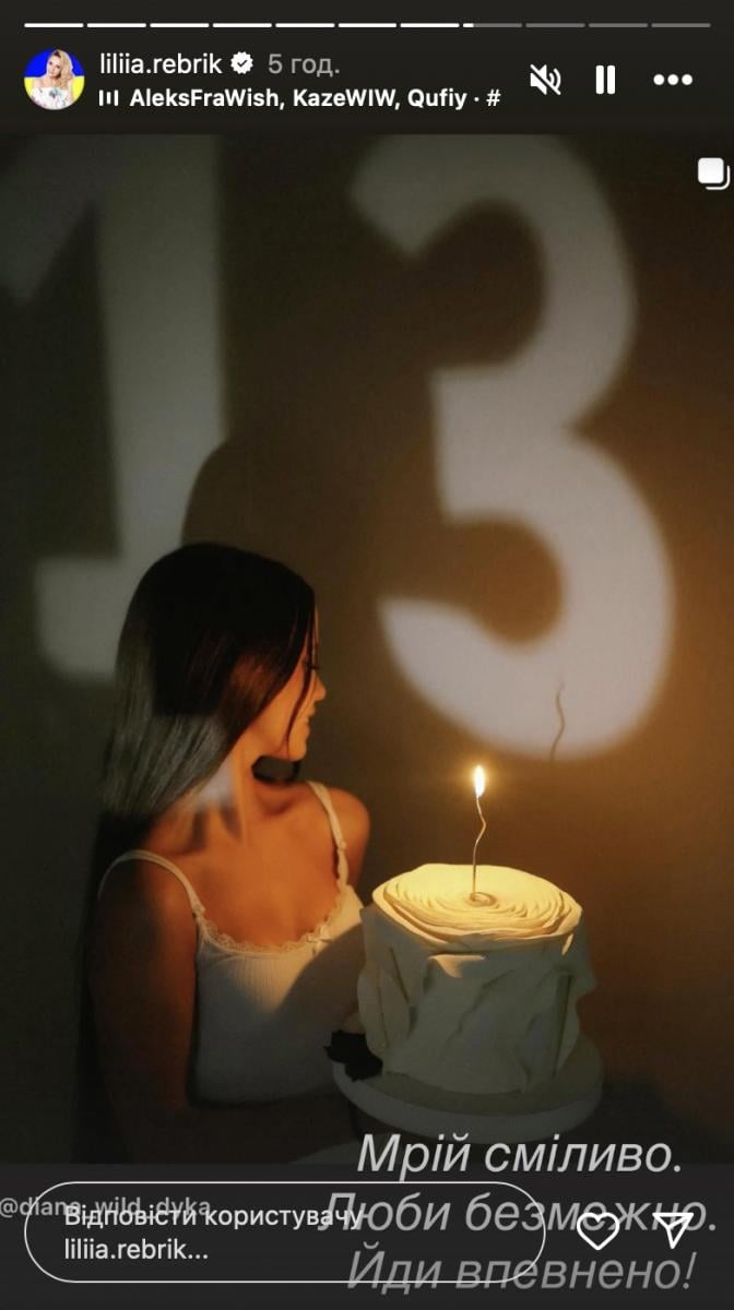Диане 13 лет Диане 13 лет