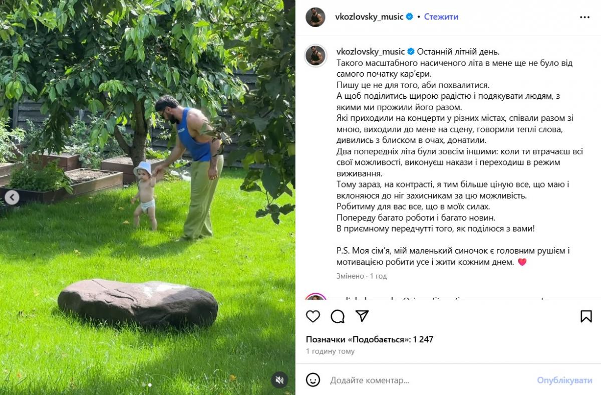 Віталій Козловський із сином Віталій Козловський із сином
