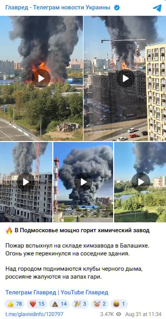 Клуби диму та запах гару: в Московській області масштабно палає хімзавод Клуби диму та запах гару: в Московській області масштабно палає хімзавод