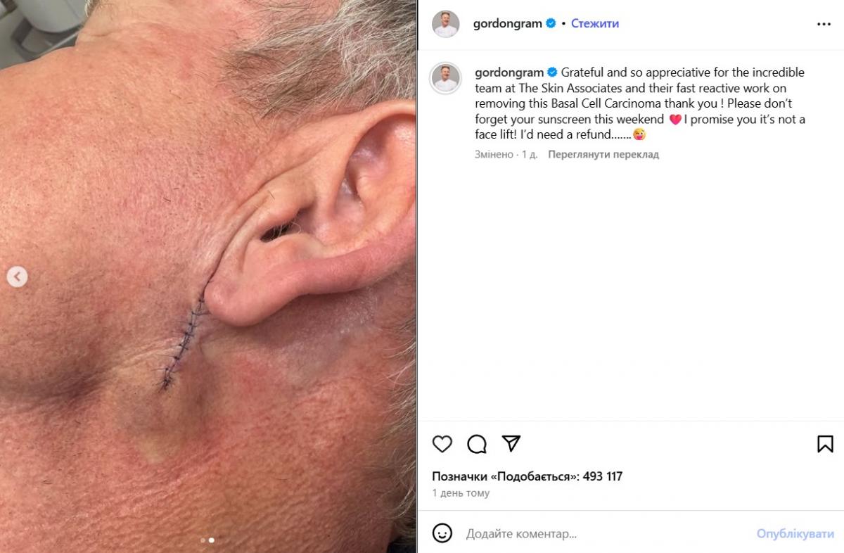 Гордон Рамзи