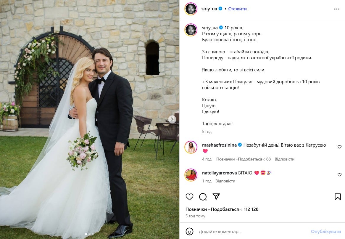 Свадьба Сергея Притулы Свадьба Сергея Притулы