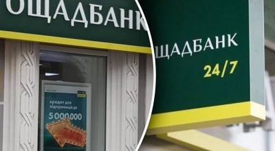 Клиентам Ощадбанка по ошибке выставляют долги