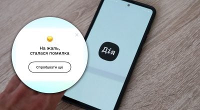У багатьох людей не працює 'Дія': у чому проблема та як її вирішити У багатьох людей не працює 'Дія': у чому проблема та як її вирішити