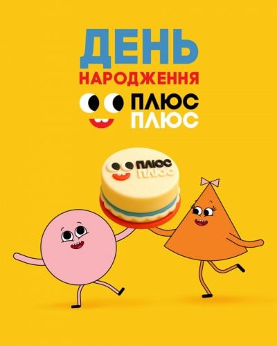 ПЛЮСПЛЮС ПЛЮСПЛЮС
