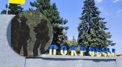 ВСУ, Покровск ВСУ, Покровск