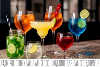 Домашній фестиваль коктейлів Домашній фестиваль коктейлів